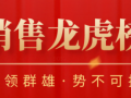 捷坤門業五月銷售龍虎榜